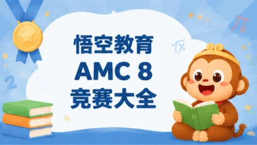 AMC 8 几何策略：专家级解题指南