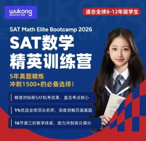 wukong sat zh