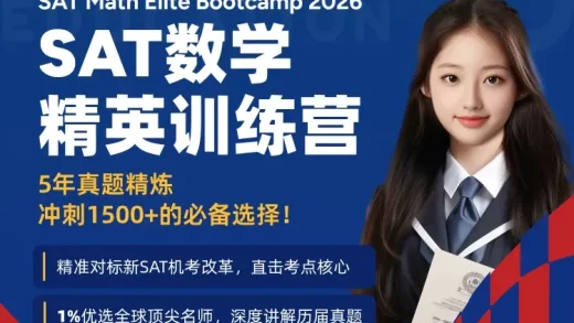 在线SAT数学课程对比：哪个项目最适合你？