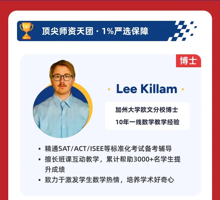 悟空数学教师lee