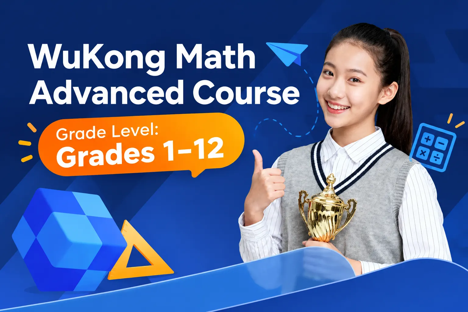 wukong math advanced course